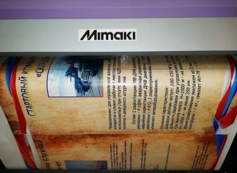 Печать на пленке Печать на пленке