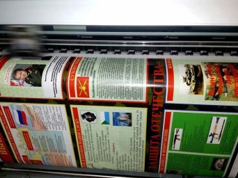 Печатьбаннера banner-pechat